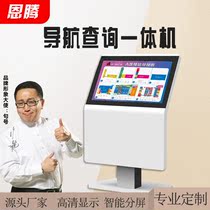 32 42 50 55 inch floor mall query machine Floor navigation all-in-one touch advertising machine can be customized