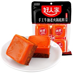 好人家牛油火锅底料露营小块小包装一人份川味小块减盐麻辣烫底料价格比较