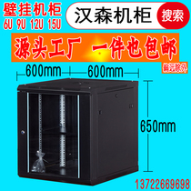 Thickened 12u deepening 600 network monitoring wall mounted wall-mounted wall 0 6 m wall-mounted enclosure 15u18u 6612 Hansen