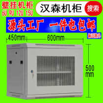 Net door 9u thickened wall-mounted cabinet small enclosure 500 high network monitoring enclosure wall-mounted 6u12u wall cabinet Hansen