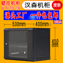 Mini small cabinet hanging wall 9u network exchange routing nas wall-mounted enclosure 6u12u monitoring case Hansen