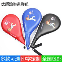 Adult children Taekwondo foot target male and female sound target track target side target double leaf target hand kick target training equipment chicken leg target