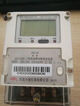 High precision household electric meter Power Supply Bureau Family dedicated single-phase electronic energy meter DDZY566 second-hand