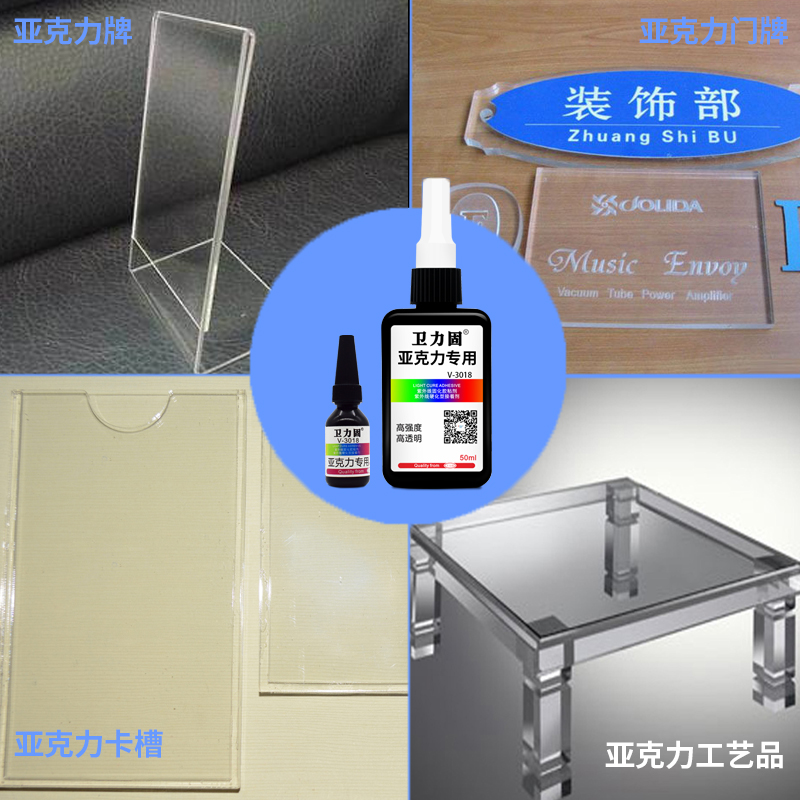 Wale solid UV shadowless glue to glue the glass and metal crystal acrylic tea table dedicated quick - drying, non - trace super glue diy manual UV curing lamp suit glass glue shadowless glue