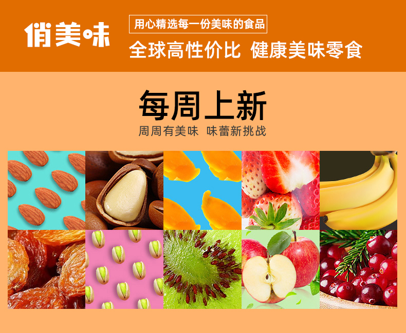 【俏美味】综合果蔬脆250g