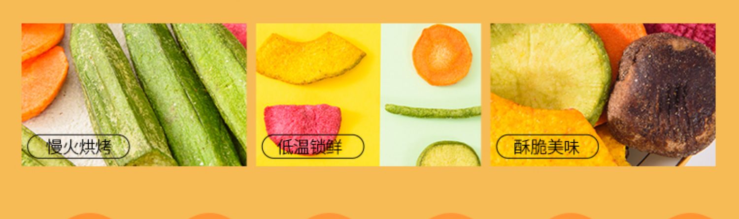 【俏美味】综合果蔬脆250g