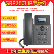 Trend Network GrandstreamIP Telephone IP PhoneGRP2601IP Phone
