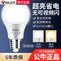 Bulls lighted bulb size screw e27E14 home illuminates spherical energy-saving lamps with super bright incandescent eyes