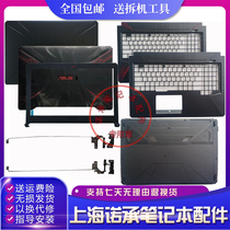 SUSTech FX80G A shell C shell FX504 D shell ZX80G B shell black ice soul red firework version