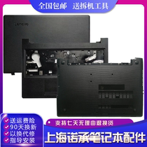 Lenovo Ideapad 110-15ISK 110-15IKB A shell C shell D shell shell new