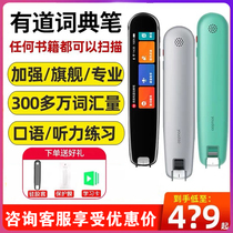 NetEase Youdao Dictionary Pen X3S Chinese-English Intelligent Translation Scanning Pen 3 0 Electronic Dictionary 2 0 Primary School High Learning