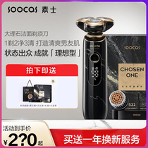 Su Shi S32 Razor Marble Cleansing Electric Send Boyfriend Gift Box Portable Smart Shaving Birthday Gift