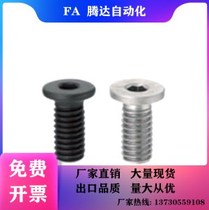Alternative to CBSS6-6 ultra short head hexagonal bolt bow bow screw substitution