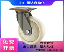 JEA-100 125150200 heavy-duty castors-universal type