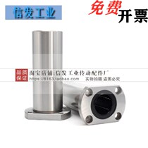 With flange linear bearings Jardines LMG23-d8-d10-d12-d13-d16-d20-d25-d30