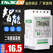 Timing control microcomputer time control switch 220V automatic power-off KG316t street lamp time and space controller