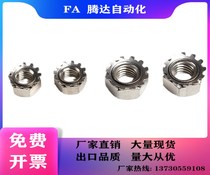 Alternative UNC US-made toothed cap K anti-loose screw cap toothed tight cap 6#-32