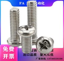 Alternative stainless steel 304 semi-circle head cross machine wire cross disc head machine silk grinding mushrooms head cross UMF10#-32