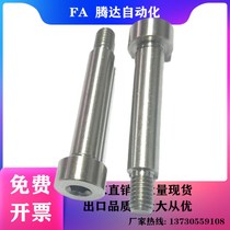 Alternative 304 stainless steel plug bolt shoulder discharge screw replacement SMSB8-60 (M6 * 1 0)