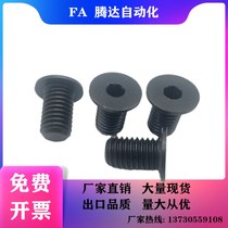 Alternative ultra short head hexagonal screw extremely low head bolt overbook head replacement CBSR2-3