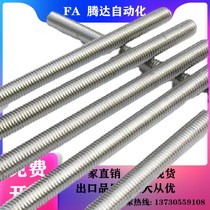 Alternative stainless steel tooth strip screw full-wire rod through wire screw M3-0 5 * 1 m-M24 * 3 0 * 1