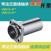 With method Lanstraight bearings LML11 d6 d6 d8 d10 d13 d16 d16 d20 d25 d30 d30 d30