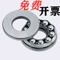 Thrust ball bearings Mithrice type B51105 B51106 B51106 B51201 B51203 B51203 B51203
