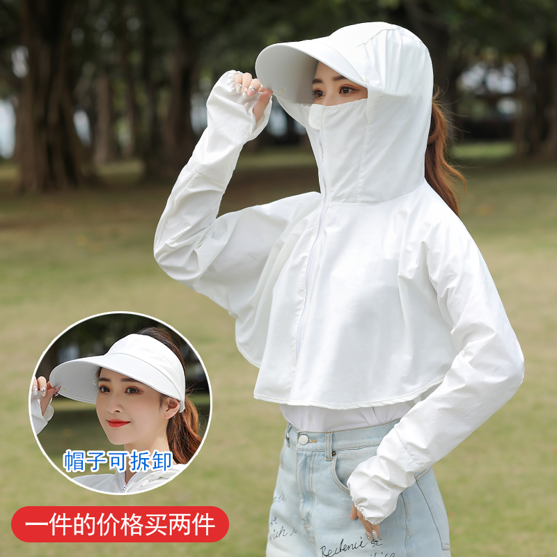 （升级可拆卸帽子+防晒衣）白色