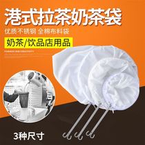 Hand-played lemon tea tools Hong Kong style milk tea coffee filter bag fruit filter kitchen squeezed stuffing bag squeezed vegetable stuffing cloth