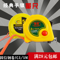 Steel tape measure Stainless steel transparent tape measure box ruler 3 m 5 m 7 5 m 10 Mila ruler measurement tools