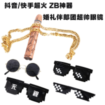 Douyin mosaic glasses props cigar big gold chain creative spoof photo wedding trick groom groom whole person props