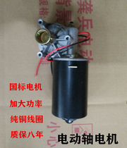 Electric background shaft accessories original motor photo studio background frame winding machine increased power electric shaft motor motor