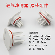 Yuyue oxygen generator intake filter with sealing ring original filter cotton shelf 8F-3AW YU300 9F-3