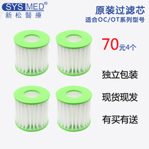 Xinsong oxygen machine filter Secondary filter original accessories Air filter OC OT universal accessories