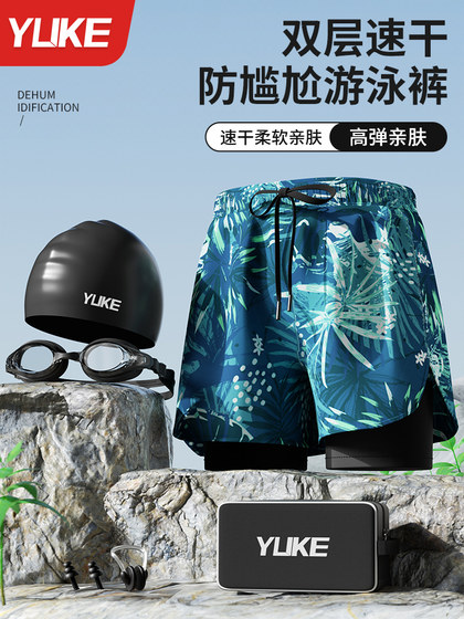 남자를위한 수영 트렁크 더블 레이어 안티 바라스먼트 2025 새로운 해변 바지 남자 수영 캡 수영 고글 남자의 온천 수영 장비 남자를위한 수영 트렁크 더블 레이어 안티 바라스먼트 2025 새로운 해변 바지 남자 수영 캡 수영 고글 남자의 온천 수영 장비