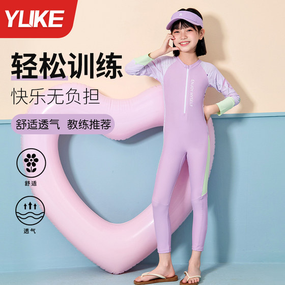 Children's swimsuits girls one-piece swimsuit 2025 new style junior high school girls middle-aged children long-sleeved trousers swimsuits
Children's swimsuits girls one-piece swimsuit 2025 new style junior high school girls middle-aged children long-sleeved trousers swimsuits