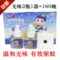 Night Kaoran night light electric mosquito liquid odorless baby pregnant women electric mosquito repellent supplement household plug-in mosquito control water