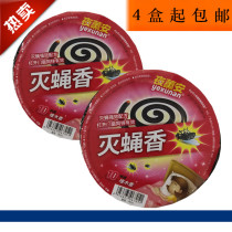 (4 boxes) Night Kaoru Anjia uses Mosquito and Fly incense plate to kill flies and flies. Mosquito repellent children mosquito incense