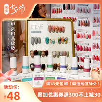 Frosted Seal Layer Chia Oil Glue Mechia Shop Special Bottom Glue Suit Ultra Matte Light Binder Reinforcement Micelles Phototherapy Gel Japan