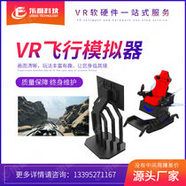 vr large somatosensory game console vr360 rotating dynamic seat aircraft vr entertainment experience Hall complete set of equipment