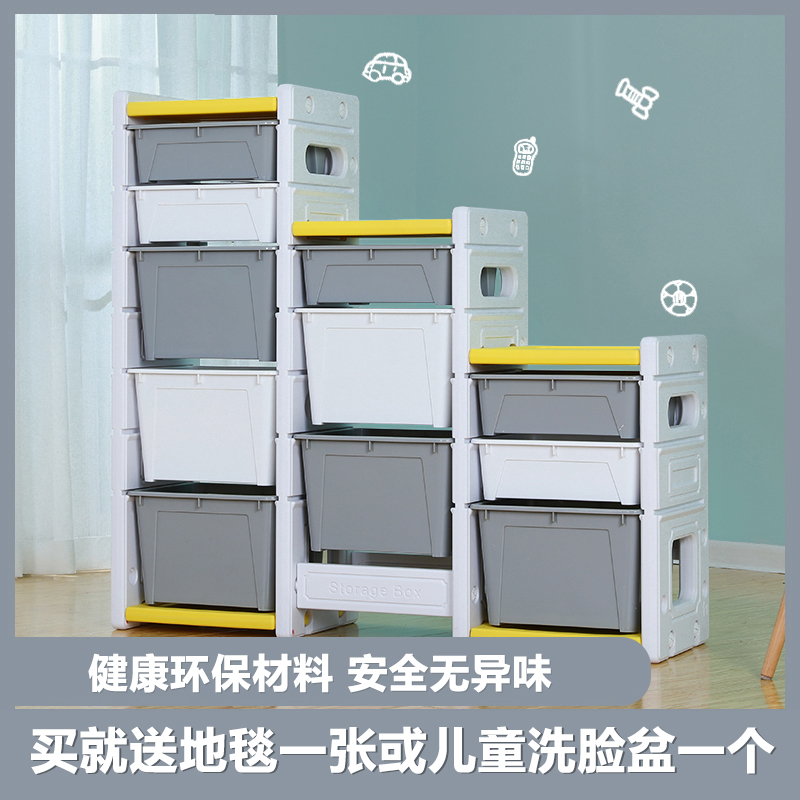 Children's toy containing shelf Toys containing box Toddlers Multi-layer finishing racks Shelves Plastic storage cabinets