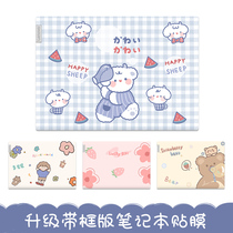 Framed notebook film Lenovo Xiaoxin Pro13 Computer Savior R7000P2021 Sticker ASUS Day selection 15 6 shell protective film Huawei matebookD Full set