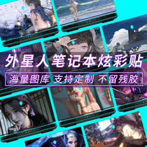 Alien Notebook Stickers 13 15 17 Cool game Customization M14X M15 M17X Computer shell protective film MSI GE60 2PL Fashion boys Series Stickers