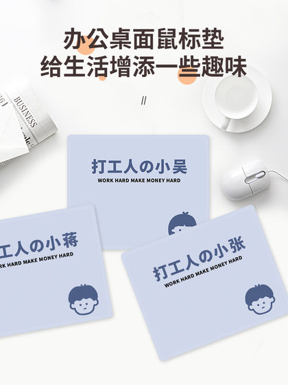 노동자 Xiao Zhang의 성 창조적 인 텍스트 마우스 패드 작은 정사각형 두꺼운 비 슬립 내구성 여성 기숙사 홈 오피스 가드 테이블 패드 세척 가능한 소프트 패드 고무 성 재미 매트 노동자 Xiao Zhang의 성 창조적 인 텍스트 마우스 패드 작은 정사각형 두꺼운 비 슬립 내구성 여성 기숙사 홈 오피스 가드 테이블 패드 세척 가능한 소프트 패드 고무 성 재미 매트