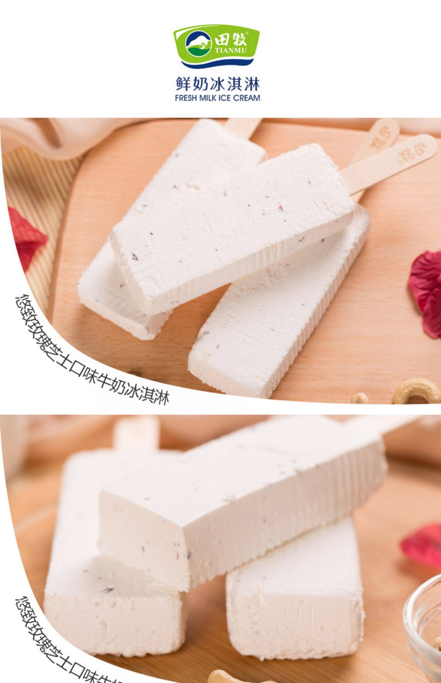 田牧冰激凌20支金钻巧克力脆皮银钻牛奶味冰淇淋雪糕冷饮棒冰_淘享购
