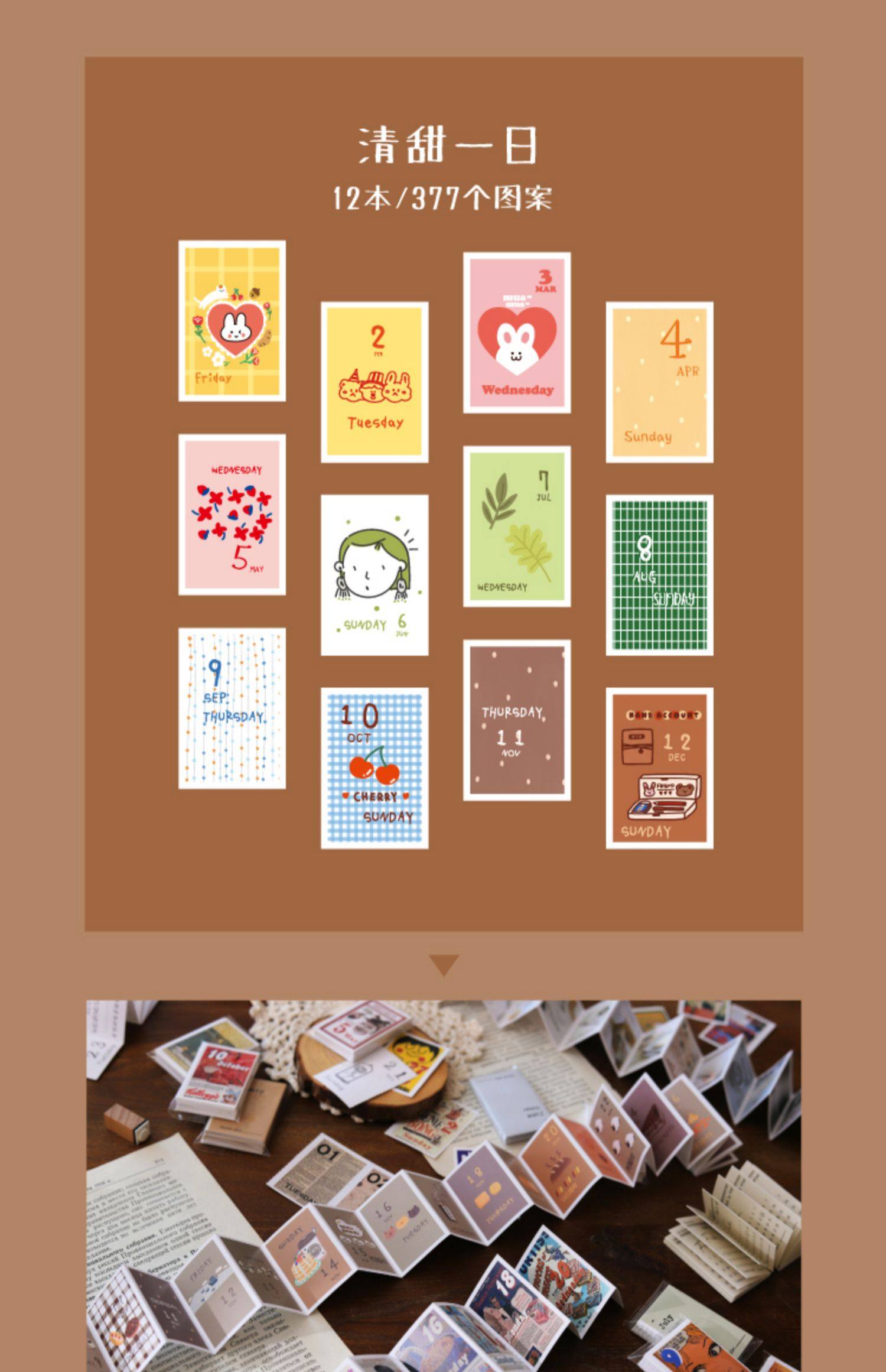 暮光之城2021年一日一页迷你小日历台历手撕豆本月历可爱手帐素材