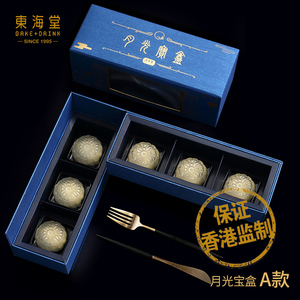 东海堂2019新品 月光宝盒抹茶 流心奶黄中秋月饼