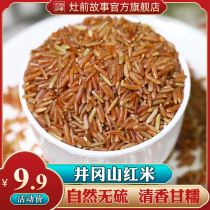Stove front story Jinggangshan red rice 500g red brown rice red rice germ rice farm rice Jinggang specialty