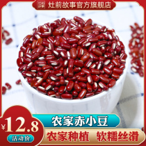 The story before the stove Red beans 500g farmers red beans red beans Red beans grain oil Whole grains Red beans Barley breakfast partner