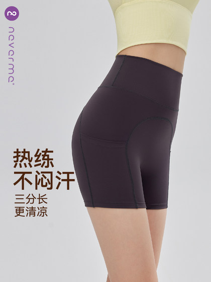 Neverme Yoga Pants 여성 스포츠 반바지 조깅 피트니스 바지 높은 허리 리프팅 엉덩이 3 점 바지 높은 탄성 훈련 바지 여름 Neverme Yoga Pants 여성 스포츠 반바지 조깅 피트니스 바지 높은 허리 리프팅 엉덩이 3 점 바지 높은 탄성 훈련 바지 여름